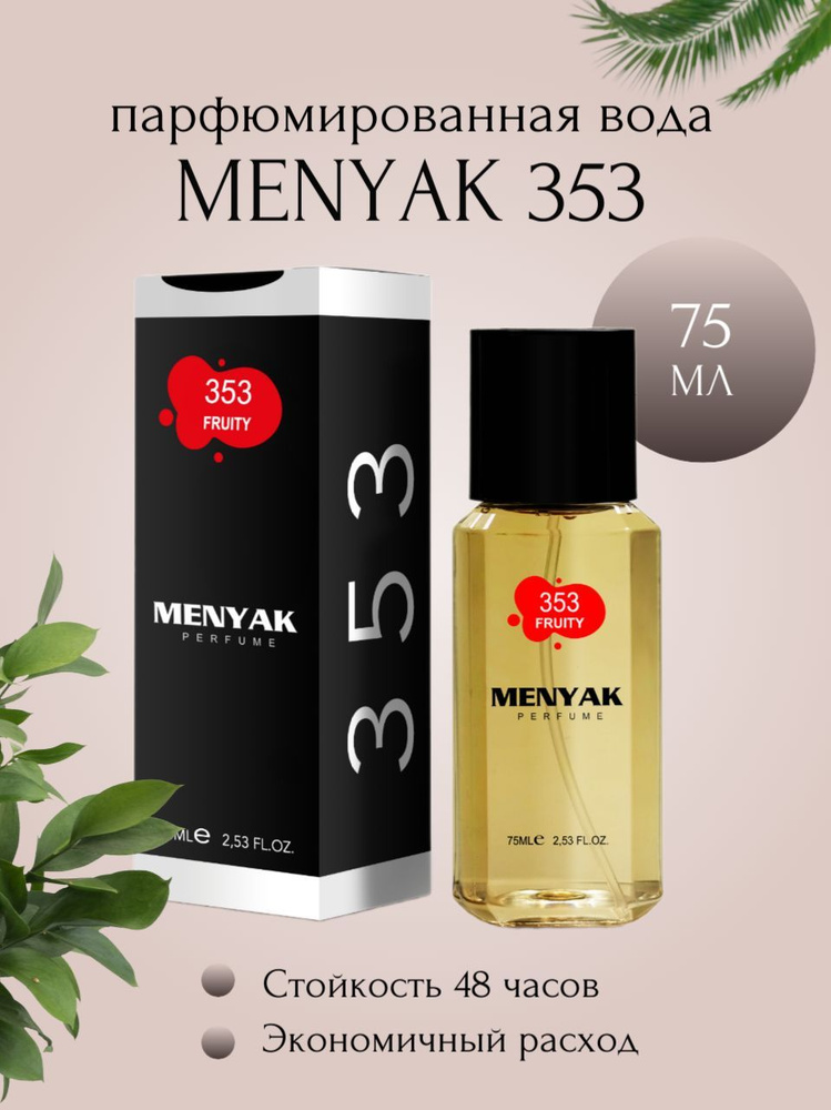 Парфюмерная вода унисекс Menyak N353, 75 мл / MENYAK PERFUME по мотивам TIZIANA TERENZI KIRKE  #1