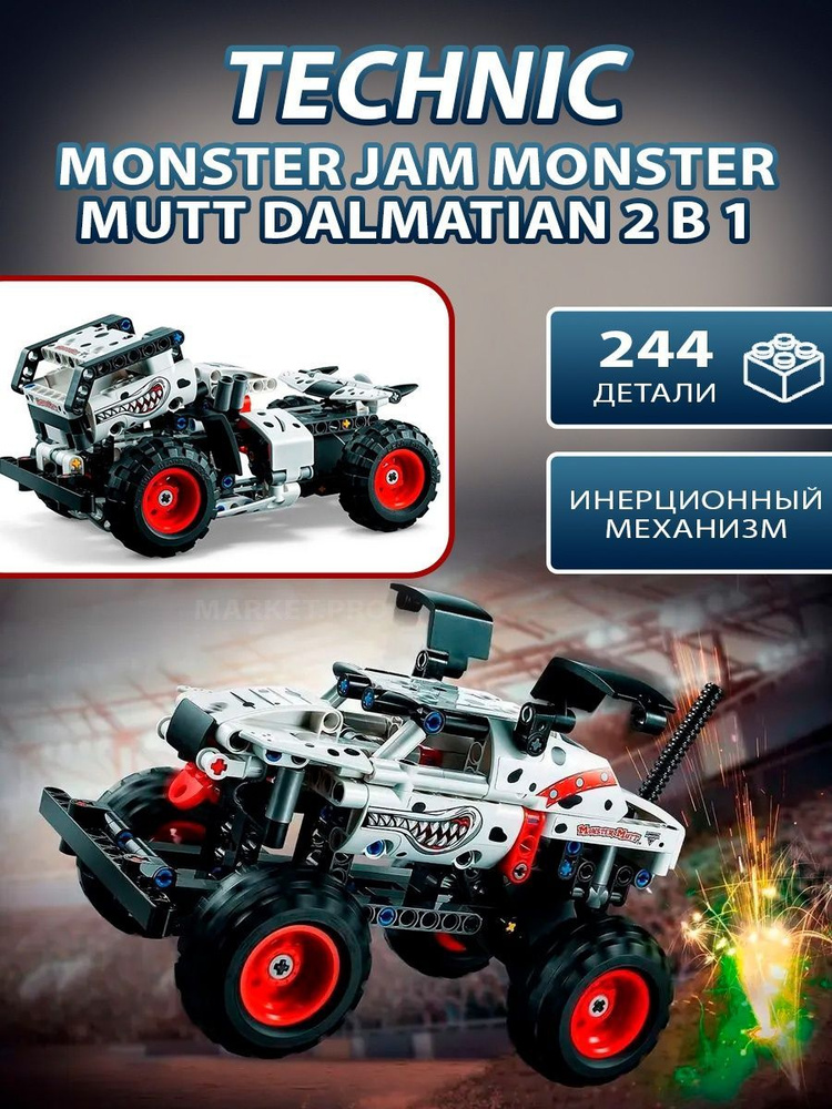 Конструктор Technic Монстры "Monster Jam Monster Mutt Dalmatian" с инерционным механизмом 22150 для детей #1