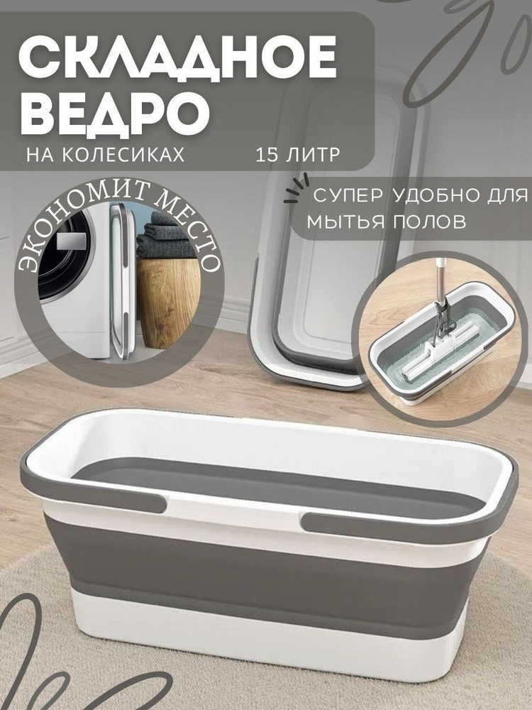 YOUR HOME PAGE Ведро, 15 л, 1 шт #1