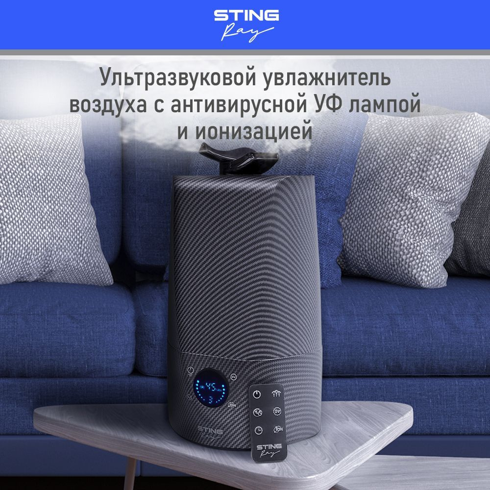 Увлажнитель воздуха для дома с УФ-лампой STINGRAY ST-HF507A , гиростатом и  ионизацией, увлажнение до 40 м2, карбон - купить с доставкой по выгодным  ценам в интернет-магазине OZON (1188939299)