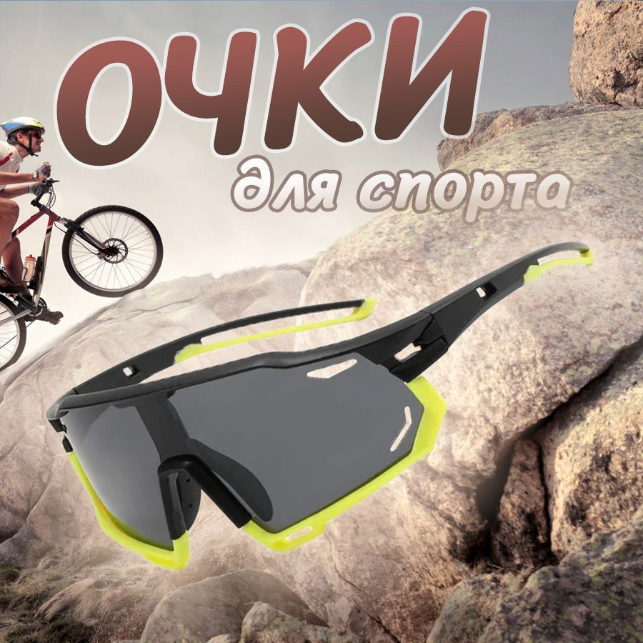 EnduroStore Очки спортивные #1