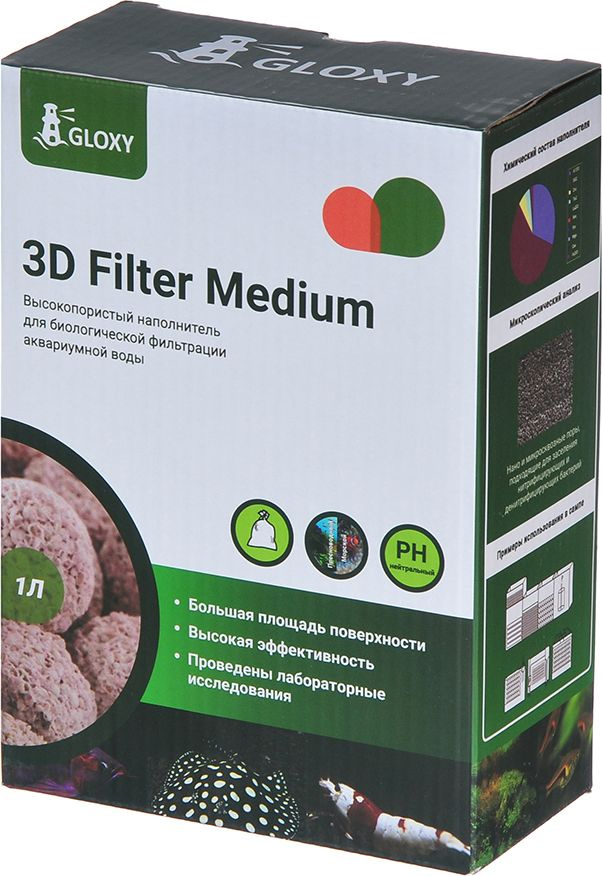 GLOXY 3D Filter Medium Высокопористый наполнитель для биологической фильтрации воды, 1 л  #1