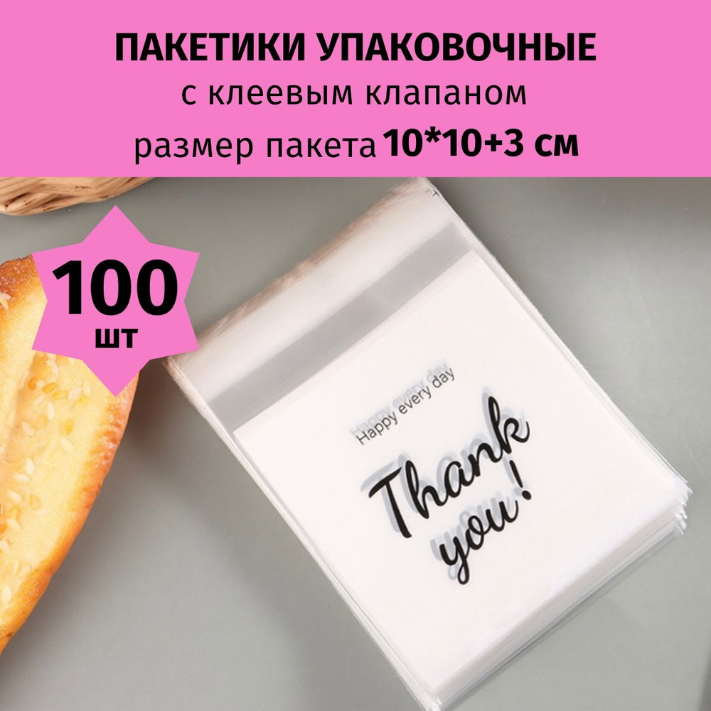 Shandi Пакет подарочный 10*10 см, 100 шт. #1