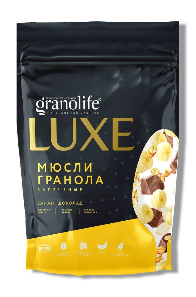 Гранола Granolife цельнозерновая банан-шоколад 300 г #1