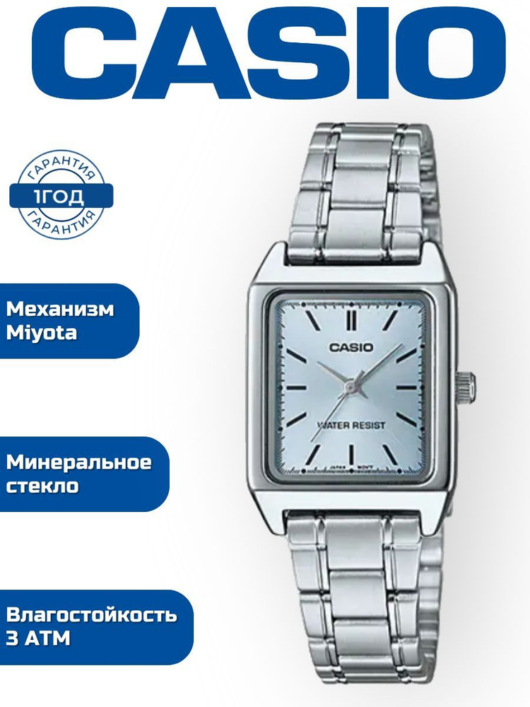 Часы наручные женские кварцевые CASIO LTP-V007D-2E, часы на руку с браслетом  #1