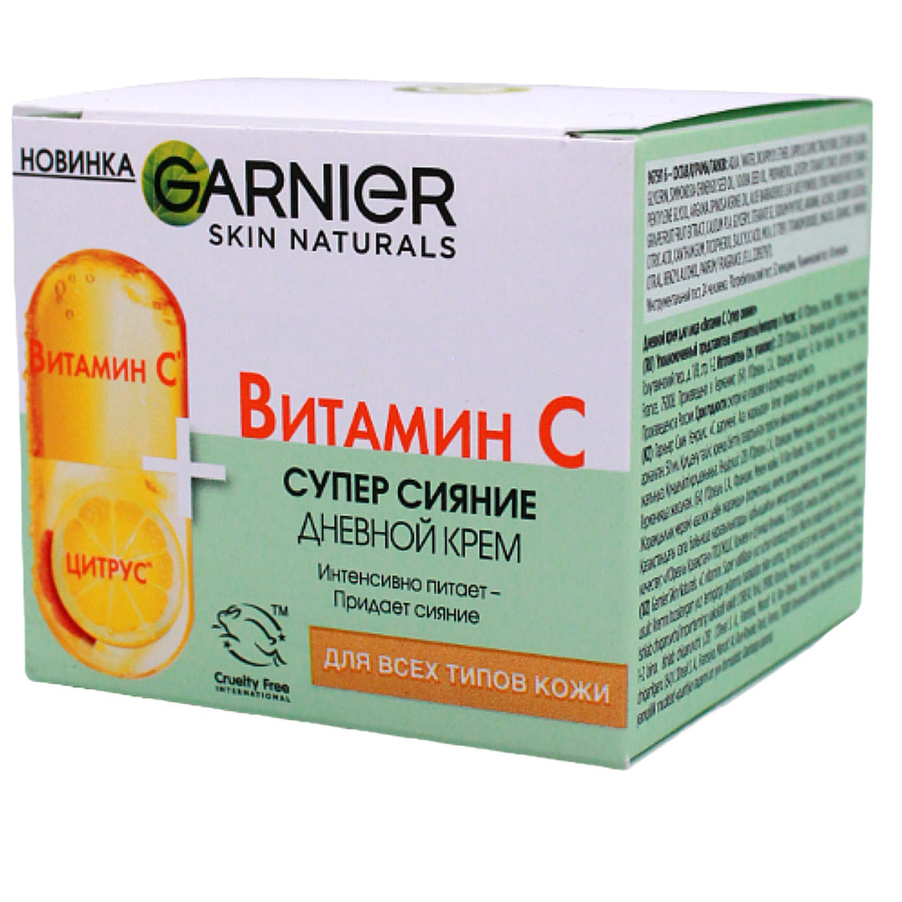 GARNIER Дневной крем для лица "Витамин С. Супер сияние" серия "Skin Naturals"  #1