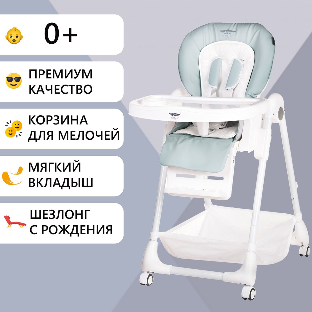 Стульчик для кормления ребенка с рождения от 0 -3 лет, до 25 кг складной, на колесиках , детский шезлонг #1