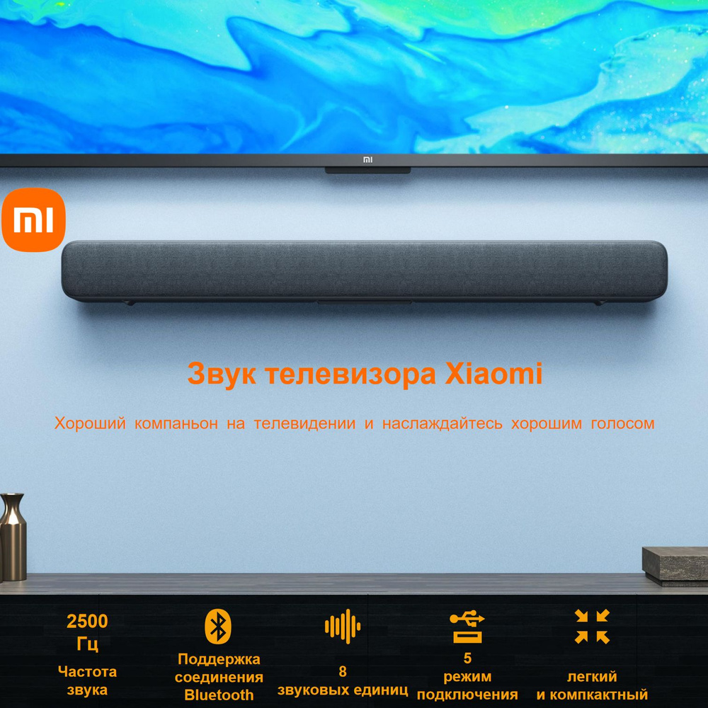 Саундбар Xiaomi Mi TV Bar черный (MDZ-27-DA) #1