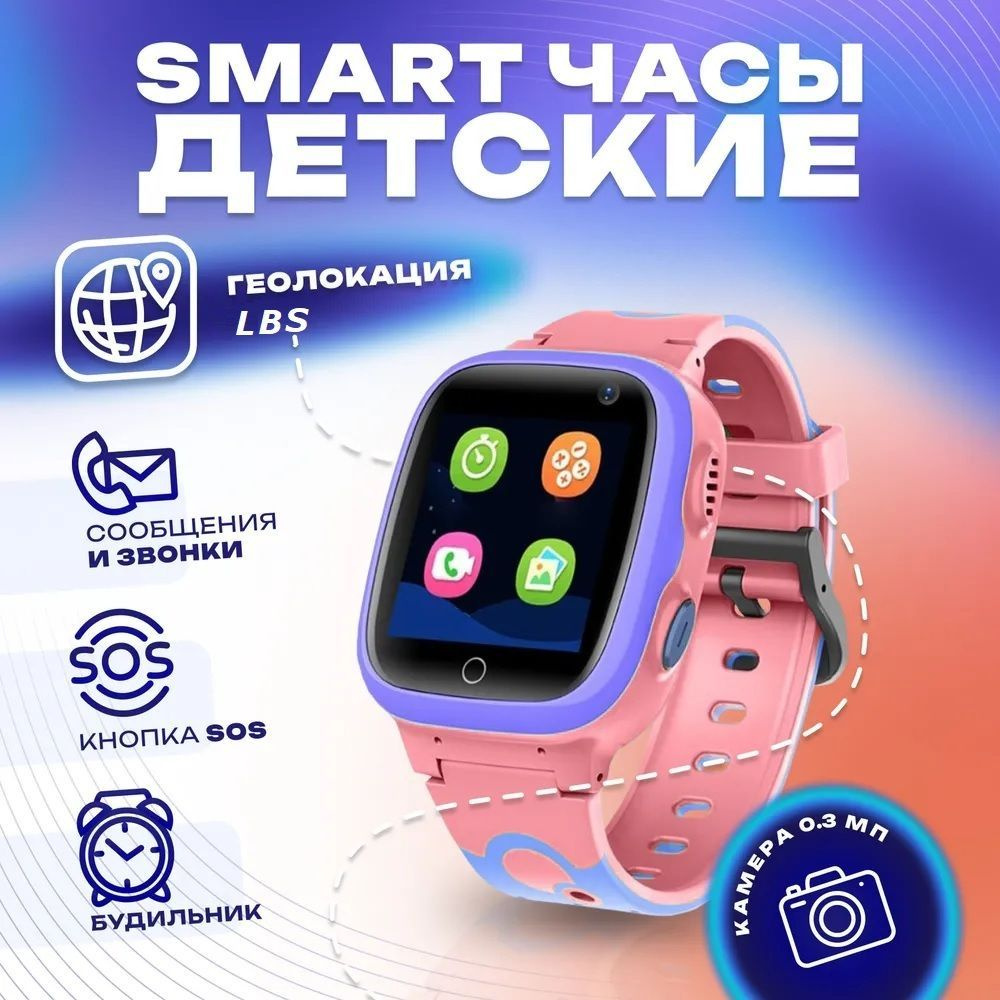 Купить смарт-часы KittyPresent Детские стильные умные часы_Y9 PRO, экран  1.44