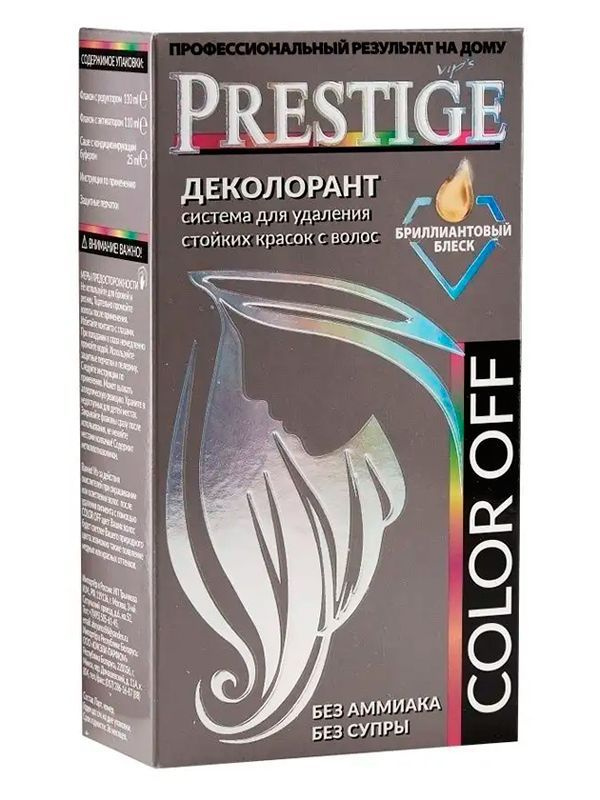 Деколорант для волос PRESTIGE COLOR OFF. #1