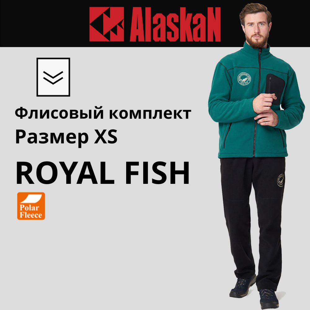 Комплект одежды Alaskan Royal Fish #1