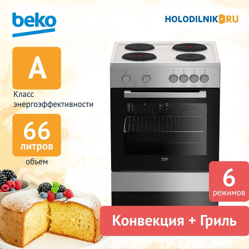 Электроплита Beko FSE66000GS - купить по выгодной цене в интернет ...
