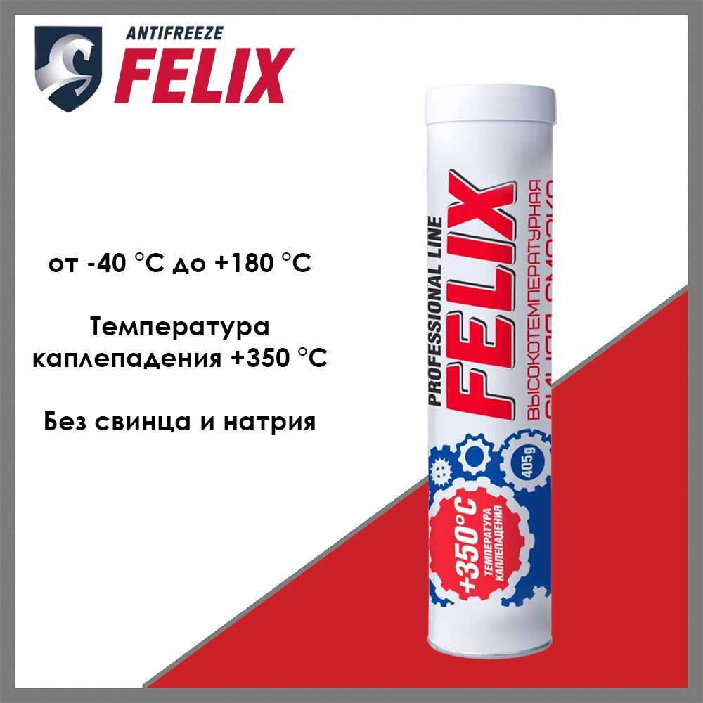 Смазка высокотемпературная FELIX 411041042 синяя, туба, 420 г #1