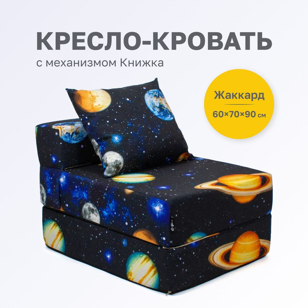 GoodPoof Диван-кровать Single , механизм Книжка, 70х90х40 см,черный, синий  #1