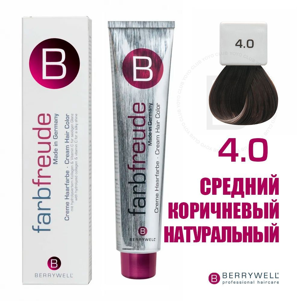 Berrywell 4.0 Средний коричневый натуральный, крем-краска для волос Farbfreude, 61 мл  #1