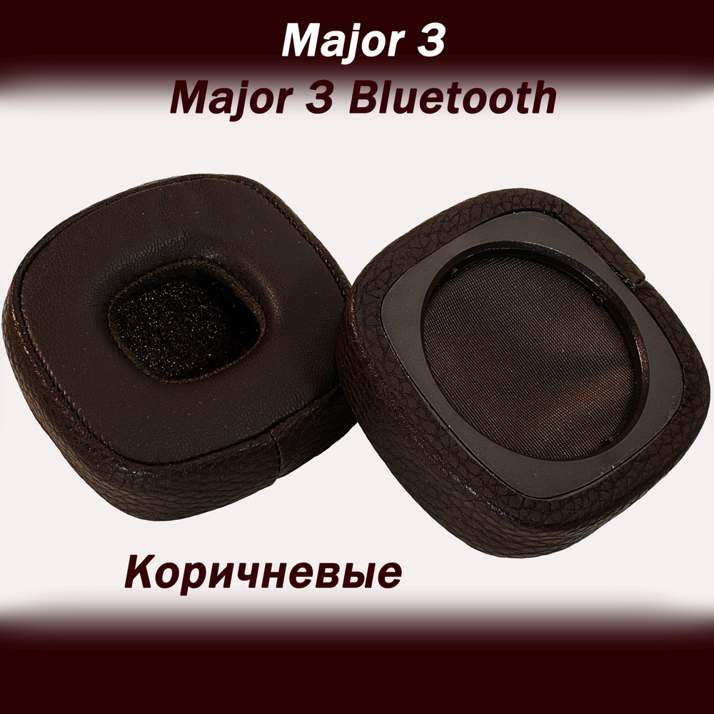 Амбушюры Major 3 Bluetooth, Major 3 коричневые #1