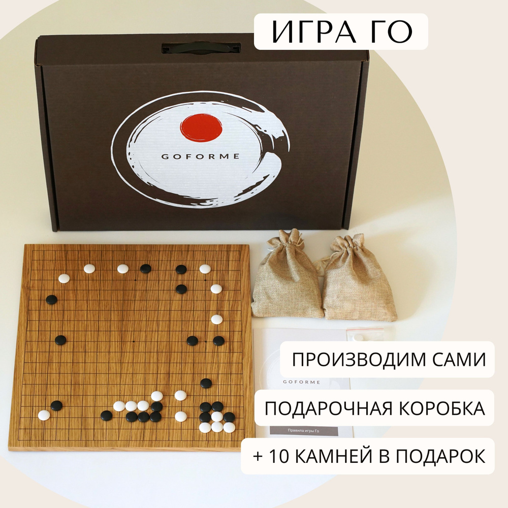 Игра го 19х19 Дуб Стандарт #1