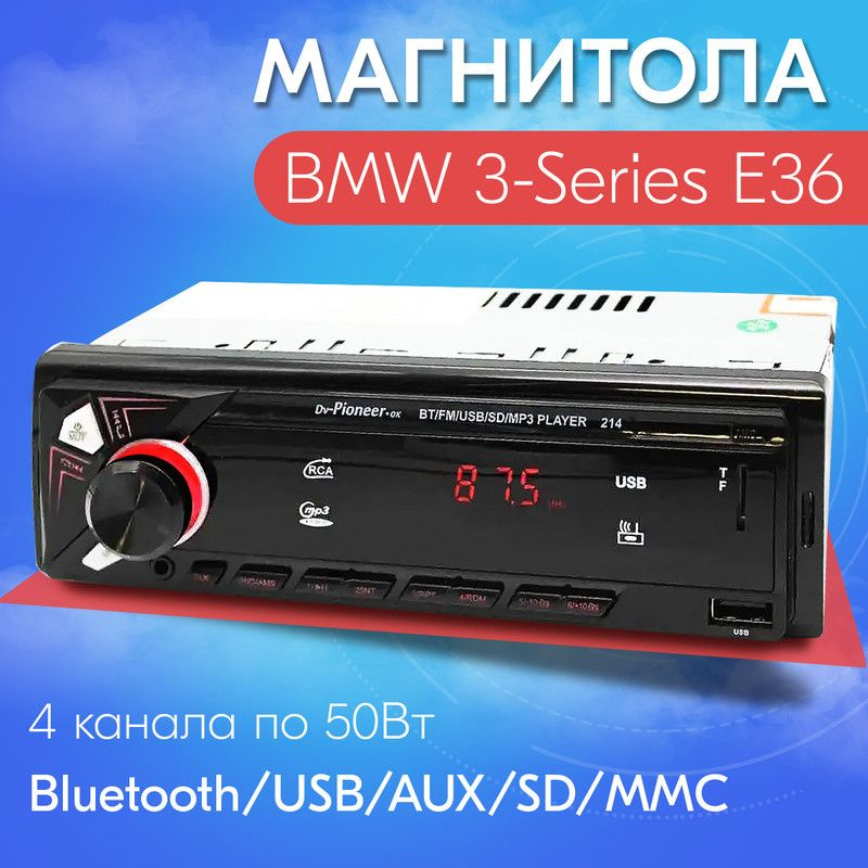 Автомагнитола для BMW 3-Series E36 (БМВ 3 серии Е36) / 1din с bluetooth, usb, aux, 4 разъема RCA / Управление #1