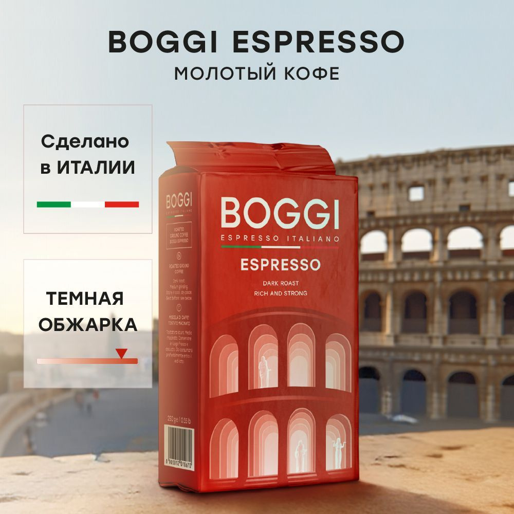 Кофе молотый BOGGI Espresso, 250 г #1