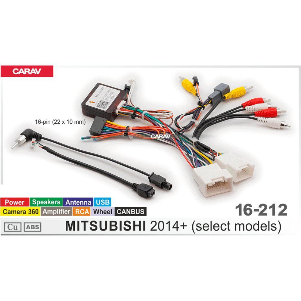 Проводка для подключения Android магнитолы (16-pin) для MITSUBISHI 2014+ / Питание + Динамики + Антенна #1