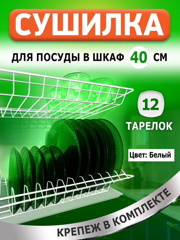 FourniTure Сушилка для посуды , 36.5 см х 25.6 см  #1