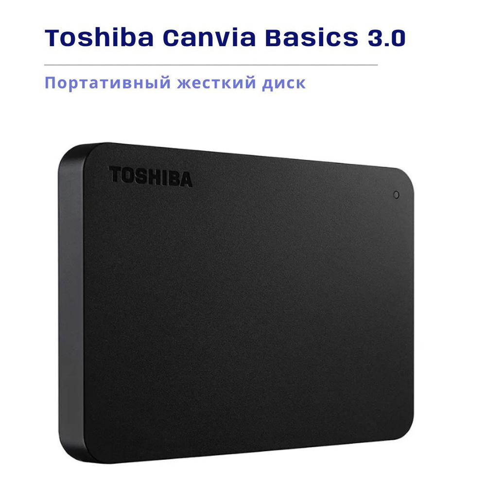 Toshiba 500 ГБ Внешний жесткий диск Портативный жесткий дис HDD Toshiba Canvio Basics (Canvio Basics), #1