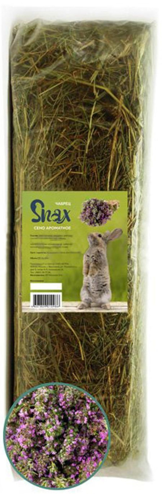 Snax сено ароматное "Чабрец", 20 л #1