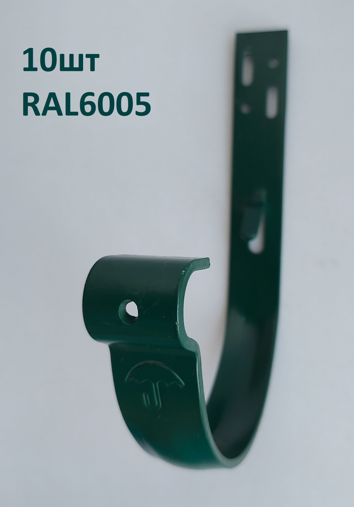 Кронштейн желоба BAUFORT (карнизный) металлический для пластиковой водосточной системы зеленый RAL6005 #1