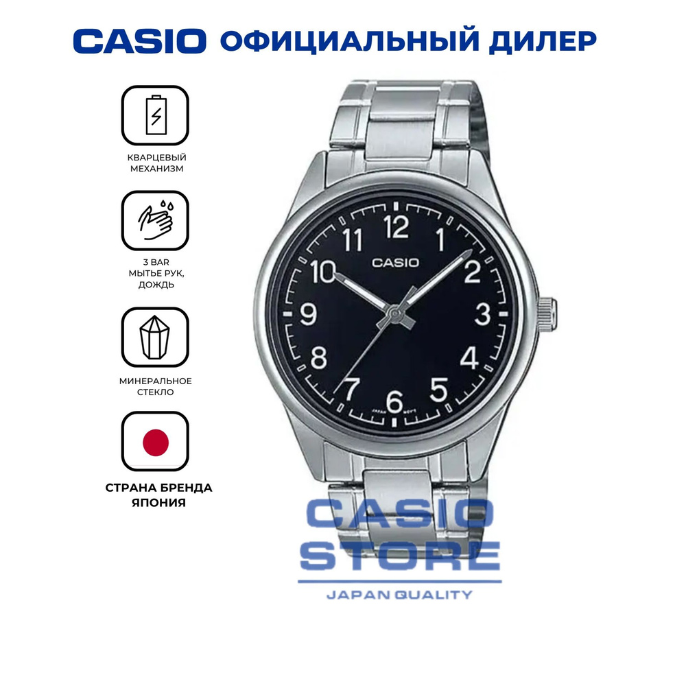 Мужские японские наручные часы Casio Collection MTP-V005D-1B4 с гарантией  #1