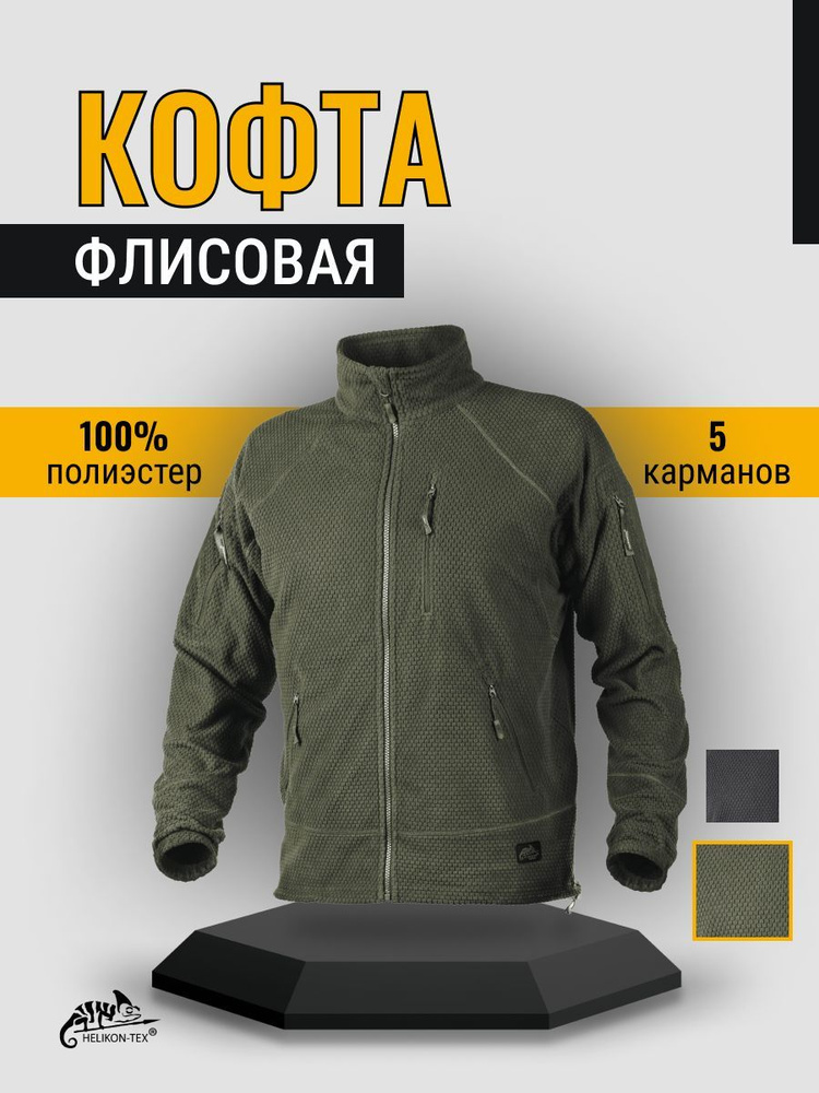 Флисовая кофта ALPHA Tactical, цвет Olive Green (2XL/Regular) (Helikon-Tex) #1