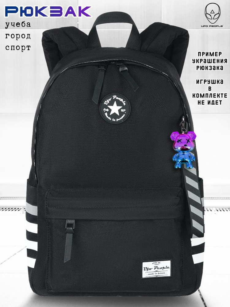 UFO PEOPLE Черный городской рюкзак для мужчин и женщин стильный спортивный однотонный без принта/ Ранец #1