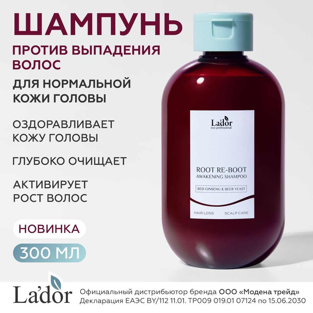 LADOR Шампунь для волос женский профессиональный против выпадения волос для нормальной кожи головы с #1