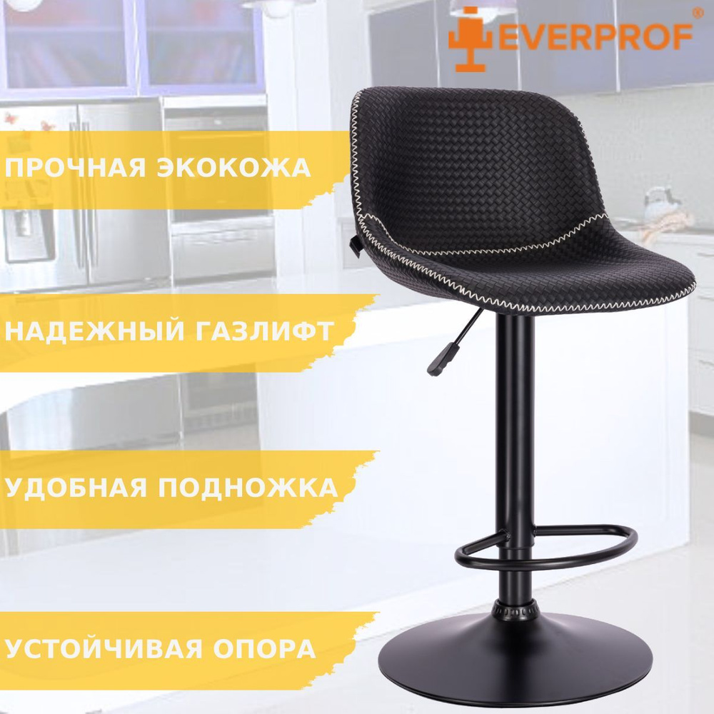 Барный стул Everprof Smile Black Экокожа Черный #1
