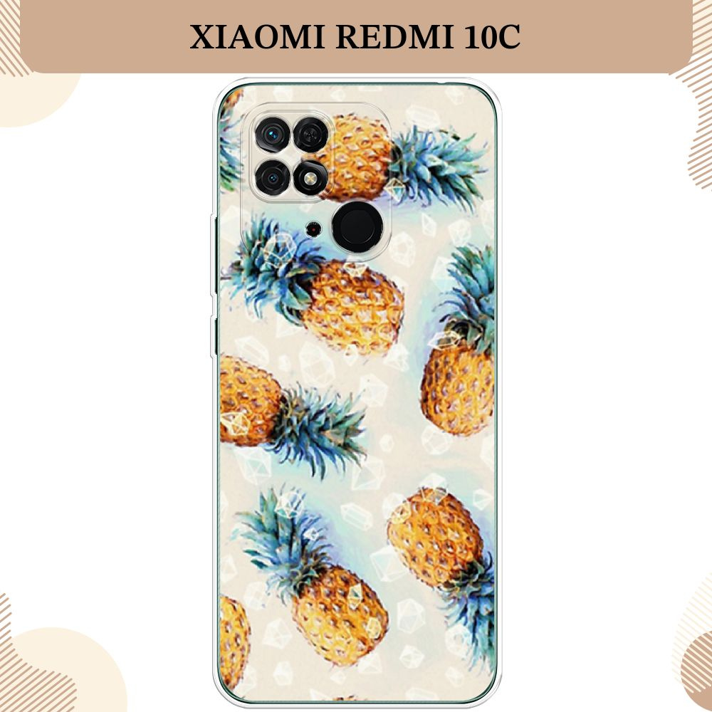 Силиконовый чехол на Xiaomi Redmi 10C / Сяоми Редми 10С Ананасы #1
