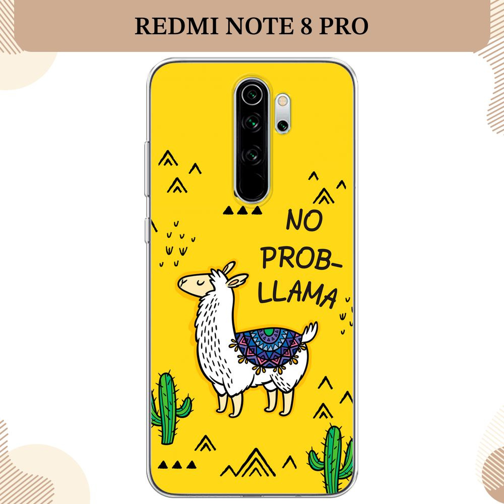 Силиконовый чехол на Xiaomi Redmi Note 8 Pro / Редми Нот 8 Про No probLLama  #1