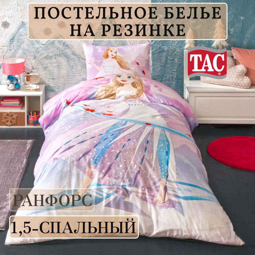 Постельное белье на резинке 1,5-спальный Ранфорс Tac Frozen Breezy (Холодное сердце)  #1