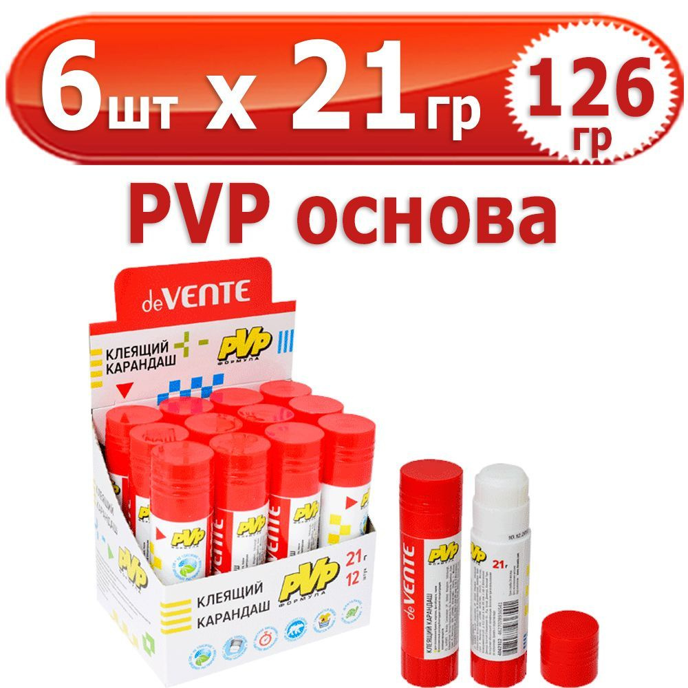 126 гр Клей-карандаш "deVENTE" 6 шт х 21 гр (всего 126 гр), PVP основа, быстросохнущий  #1