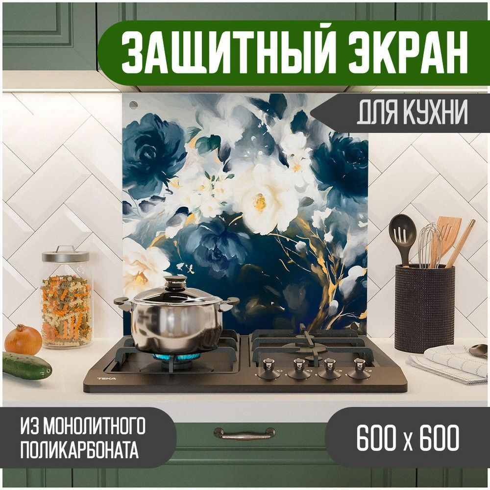 Фартук для кухни на стену, кухонный фартук, панель на кухню с фотопечатью из поликарбоната. Стеновые #1