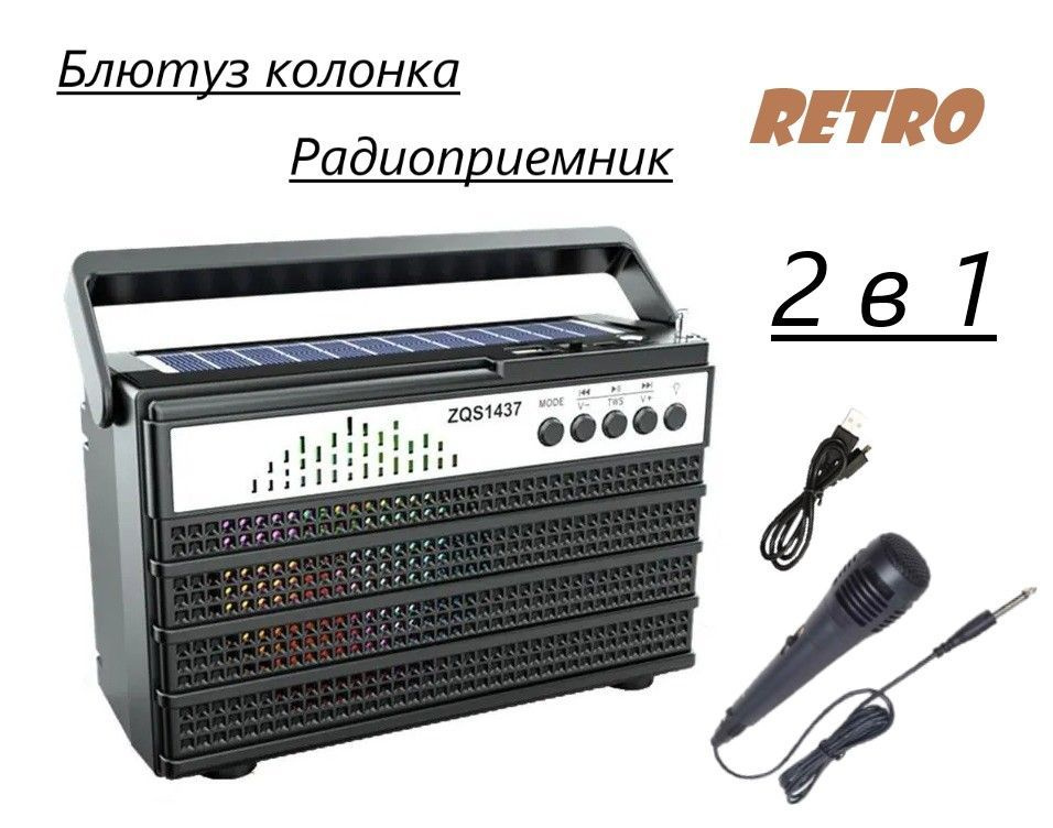 Блютуз колонка с подсветкой беспроводная , радио, МП3, караоке  #1