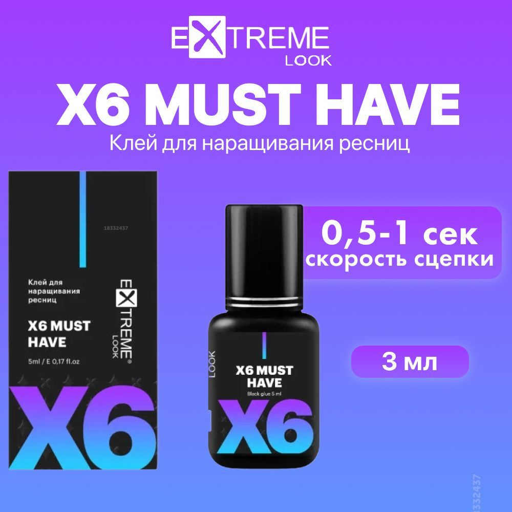 Extreme Look Клей для наращивания ресниц X6, 3 мл #1