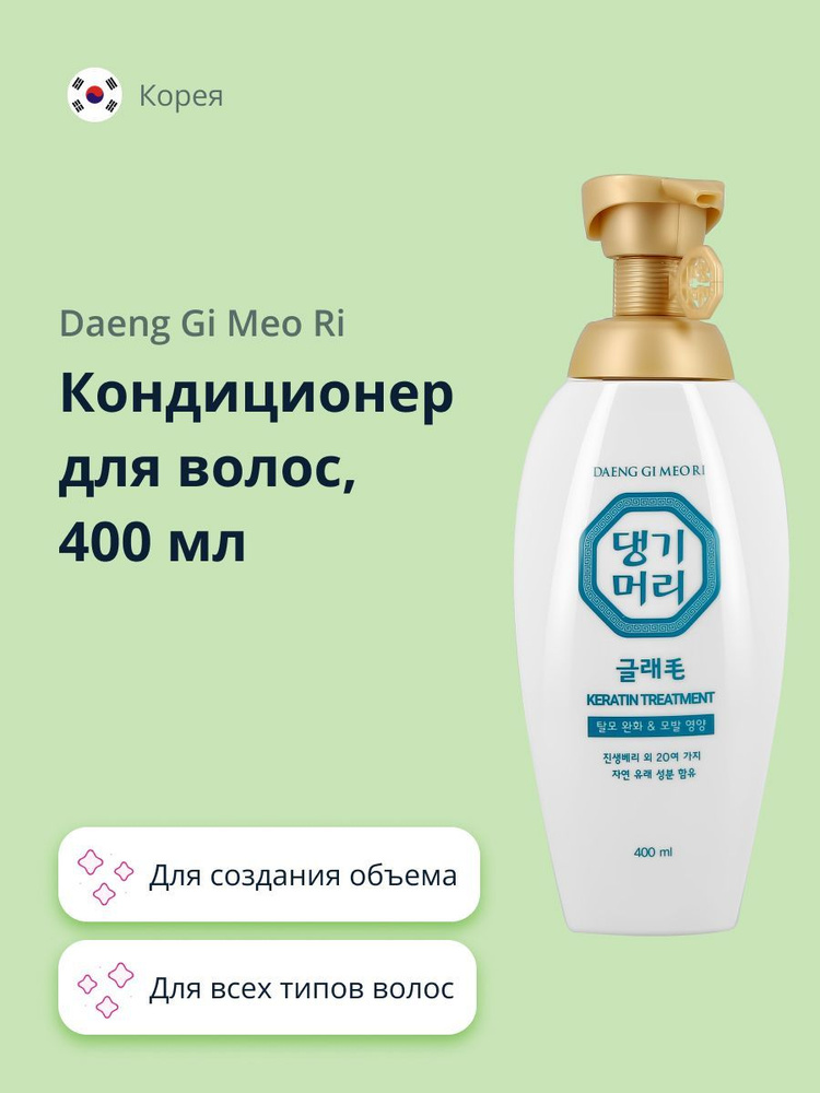 Daeng Gi Meo Ri Кондиционер для волос, 400 мл #1