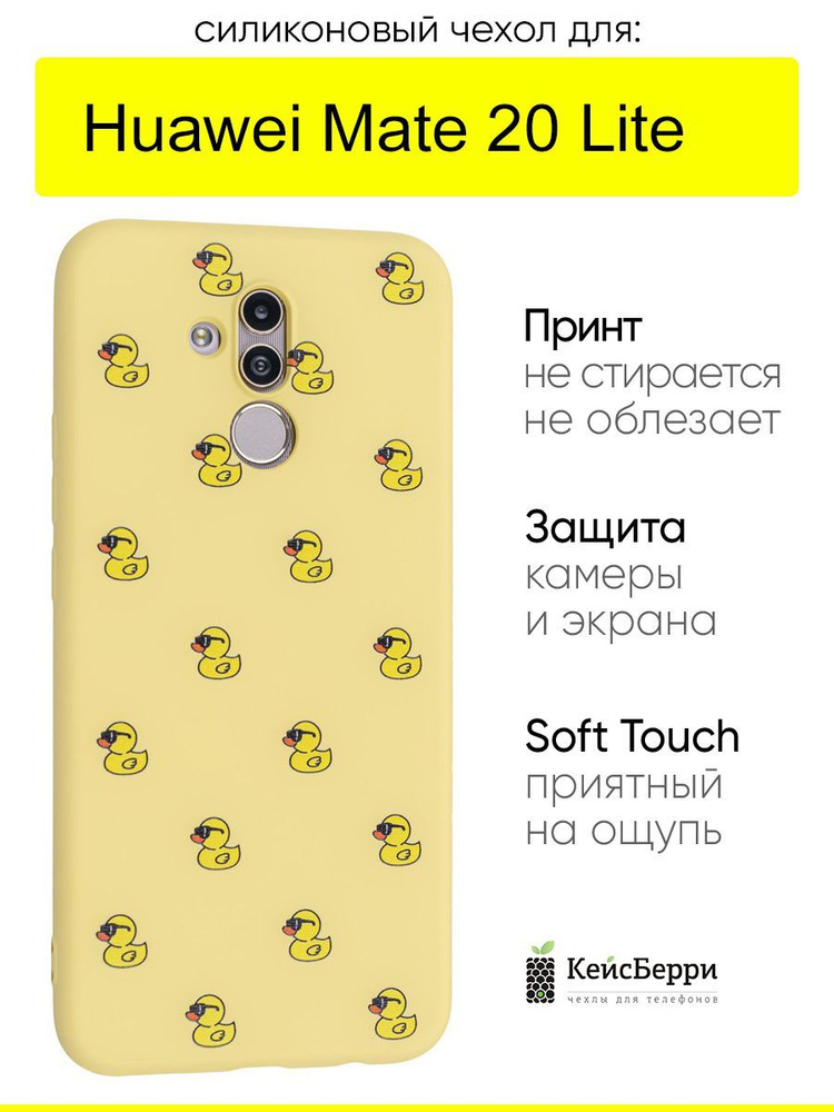 Чехол для Huawei Mate 20 Lite, серия Soft #1