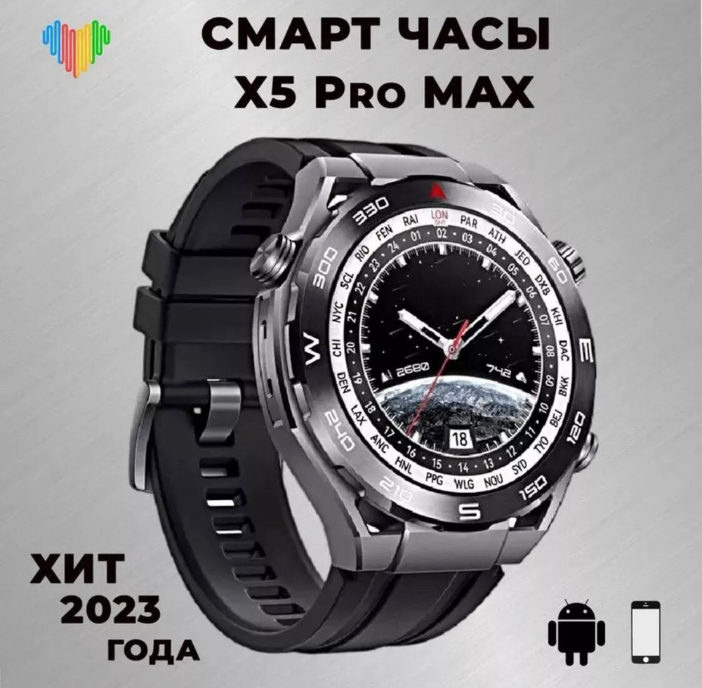 Умные часы Smart Watch X5 Pro Max, Смарт часы для мужчин 2024, iOS, Android, Bluetooth звонки, 2 Ремешка, #1