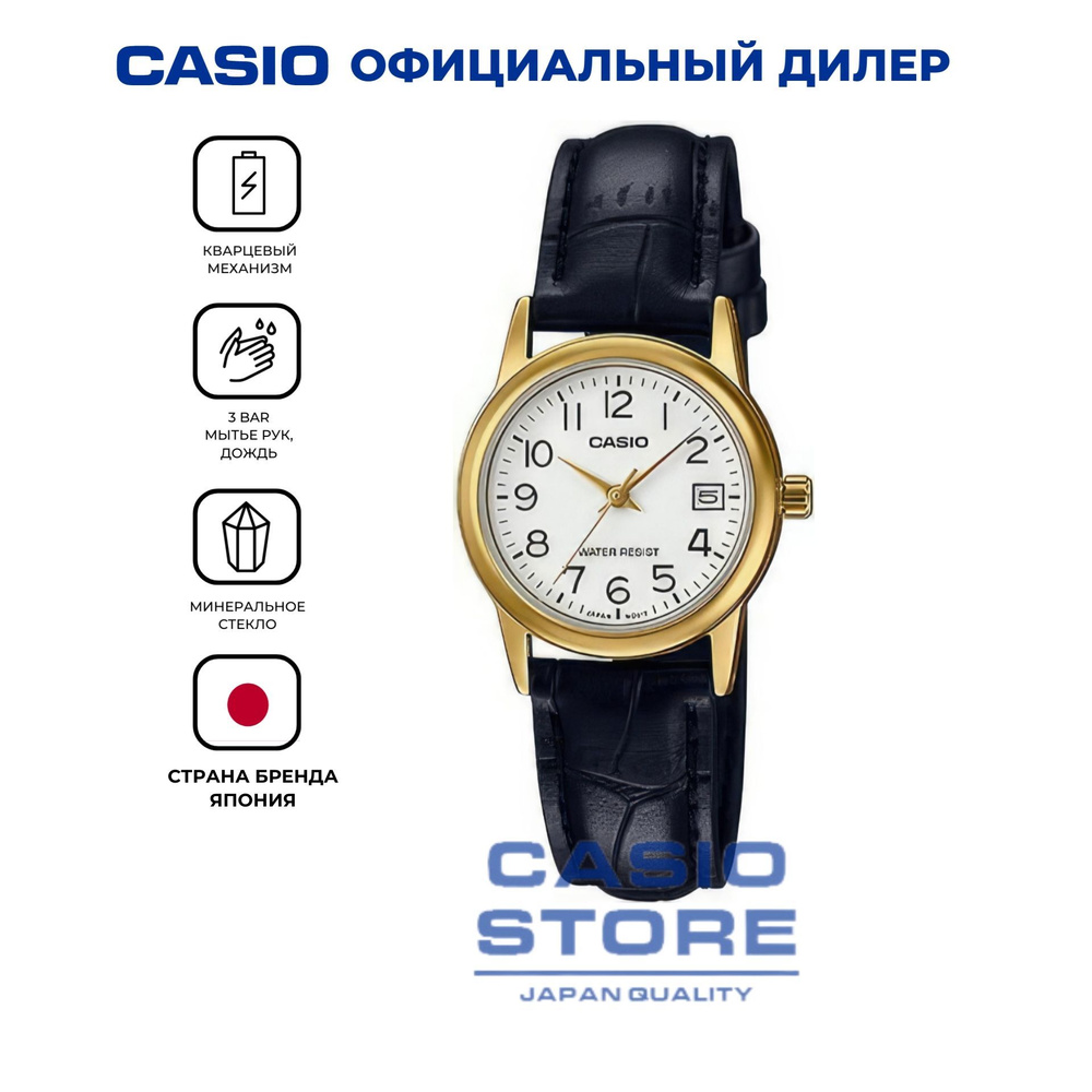 Женские японские наручные часы Casio LTP-V002GL-7B2 с гарантией #1