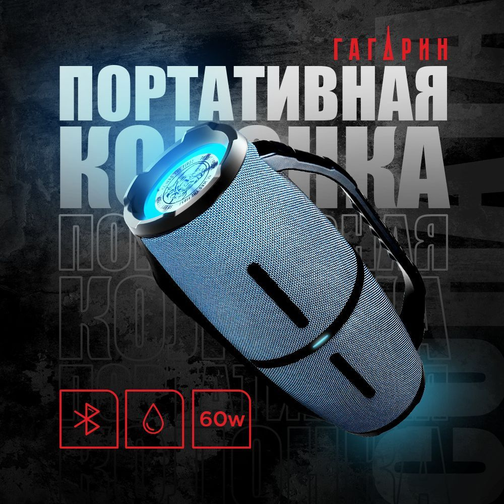 Гагарин гр 007 колонка. Колонка урал гагарин. колонка гагарин. ural гагарин гр-007 черный. ural гагарин гр-007 черный цены.