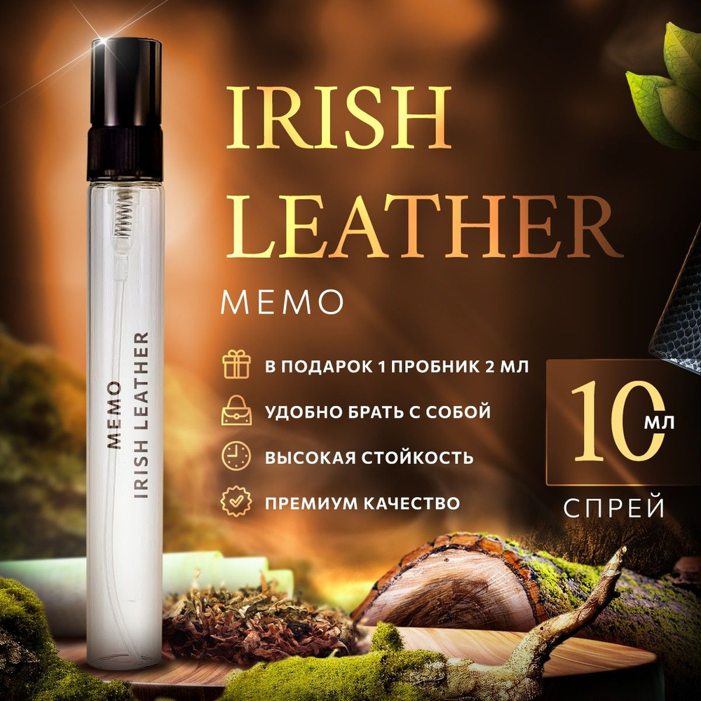 Memo Irish Leather парфюмерная вода 10мл #1