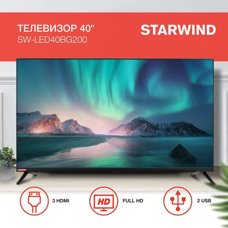 STARWIND Телевизор SW-LED40BG200 40" Full HD, черный матовый #1