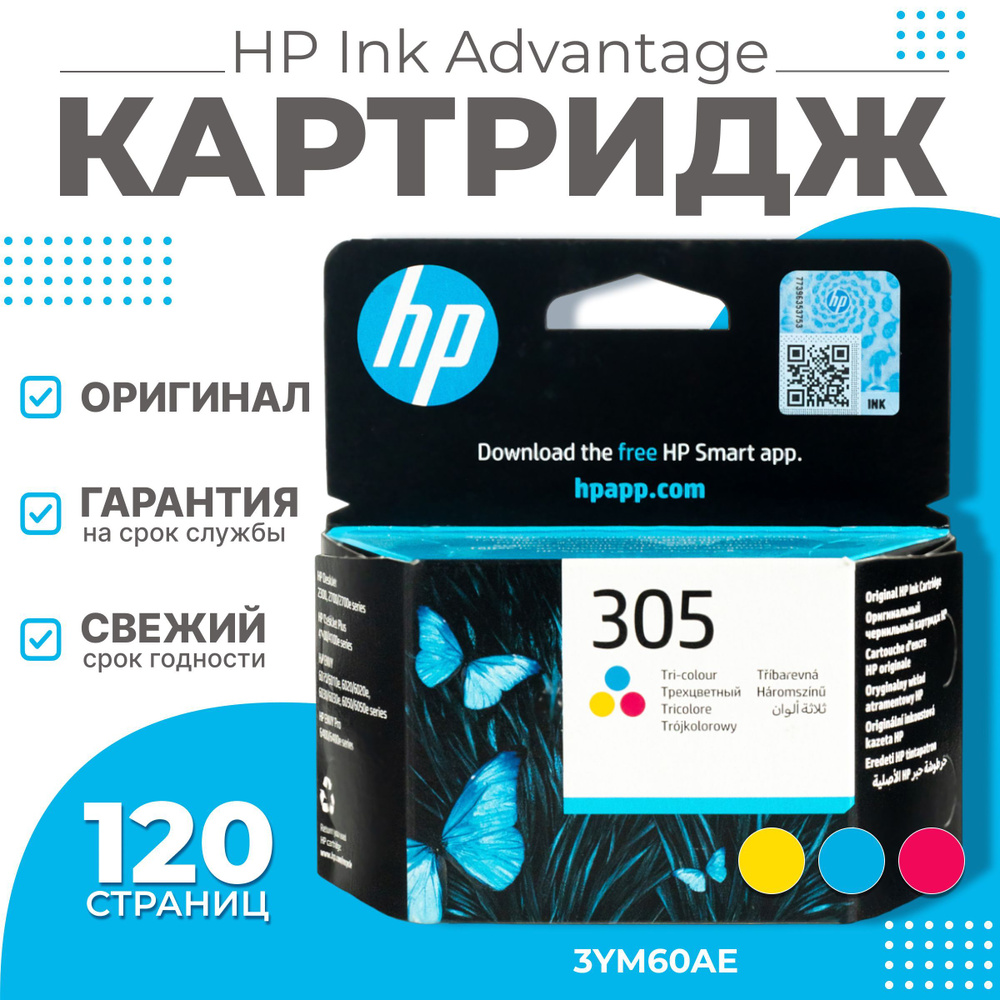 HP Картридж, оригинал, Набор CMY, 1 шт #1