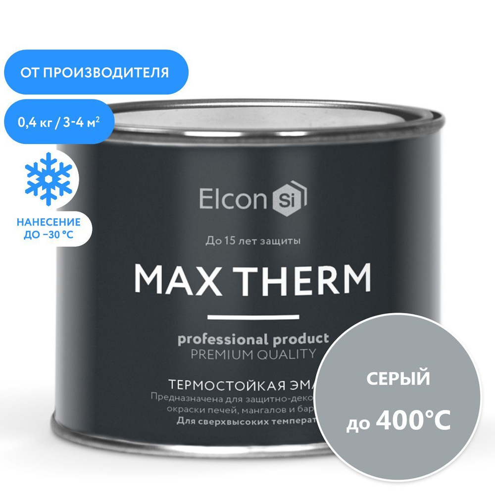 Краска Elcon Max Therm термостойкая, до 400 градусов, антикоррозионная, для печей, мангалов, радиаторов, #1