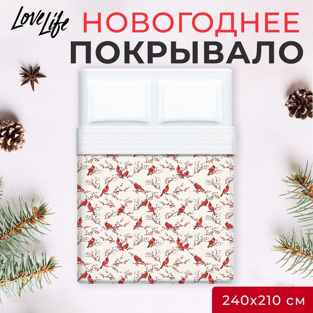 Покрывало LoveLife евро макси Red cardinal 240*210 5см, микрофайбер, 100% п/э  #1